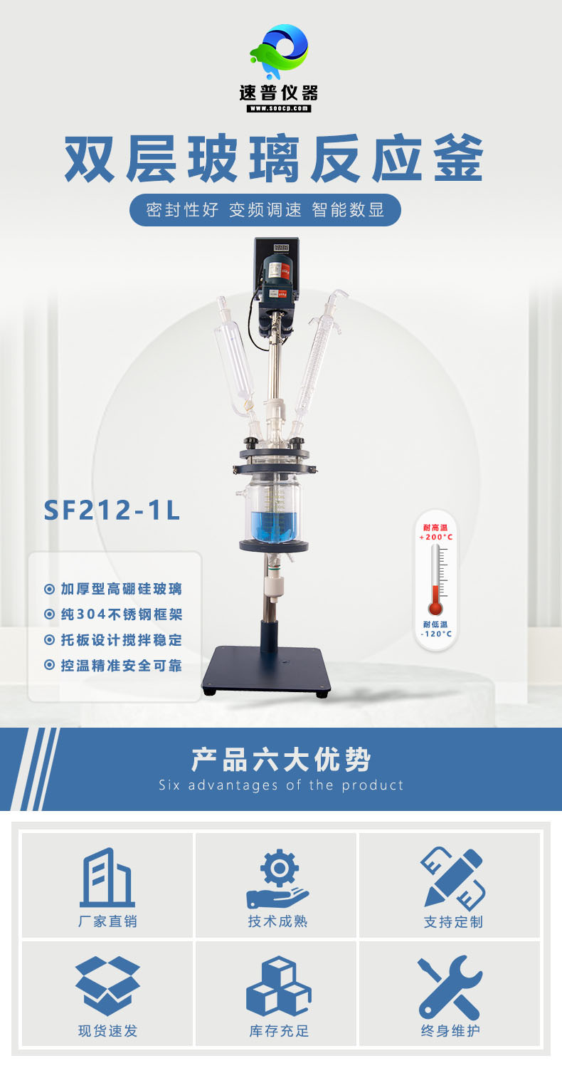 详情图2-双层玻璃反应釜
