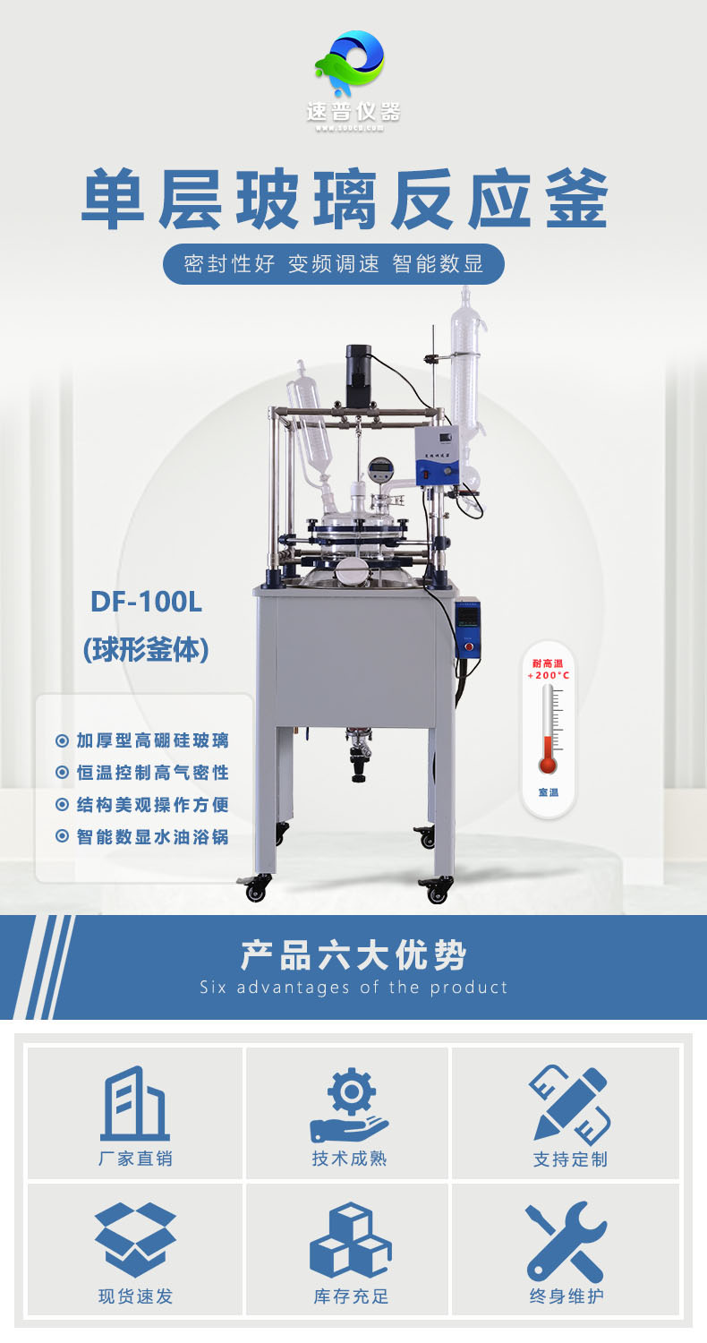 详情图2-单层玻璃反应釜