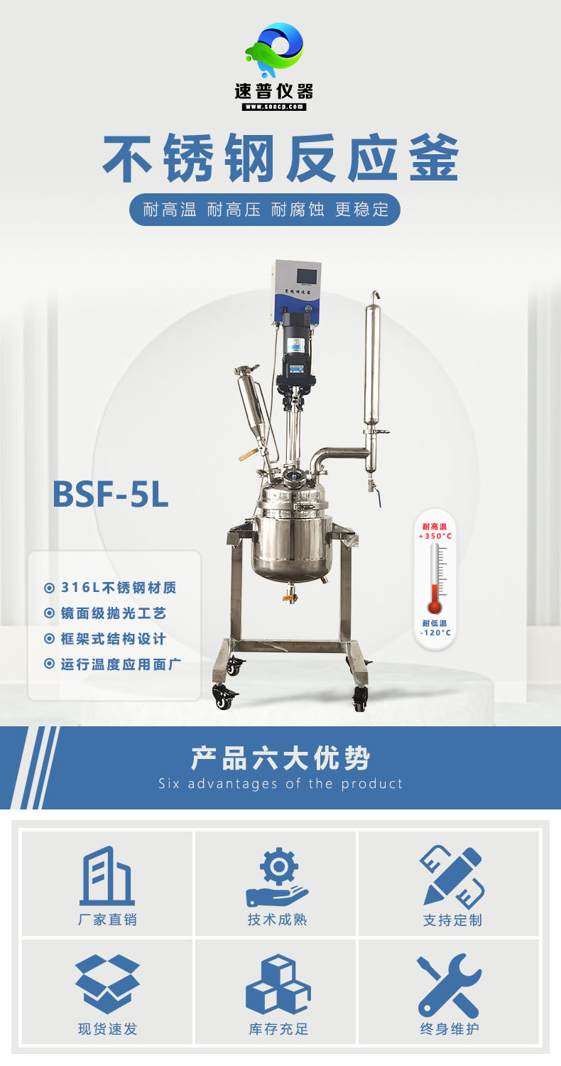 详情图2-常规不锈钢反应釜