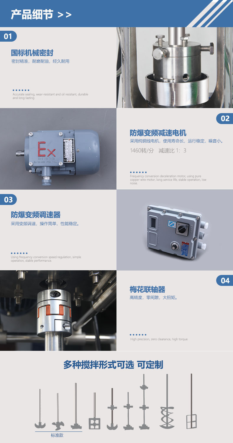 详情图7（细节-不锈钢反应釜-防爆型）